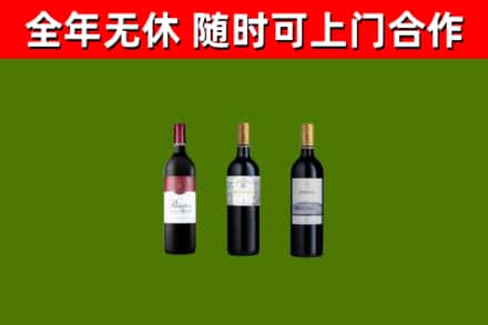 安康回收拉菲红酒